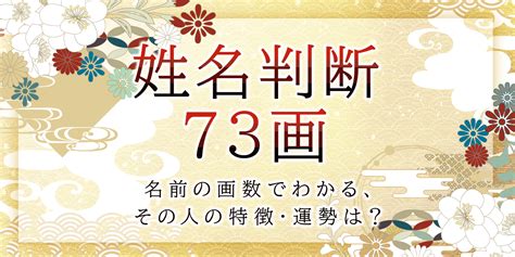 外格18|外格(外運)の意味とは？姓名判断で1画から55画の画。